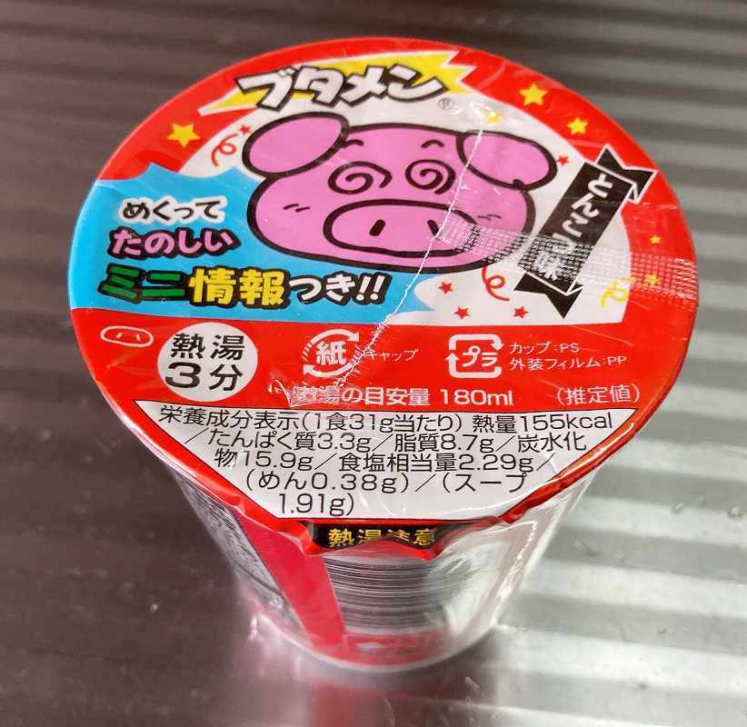 とんこつパッケージ1