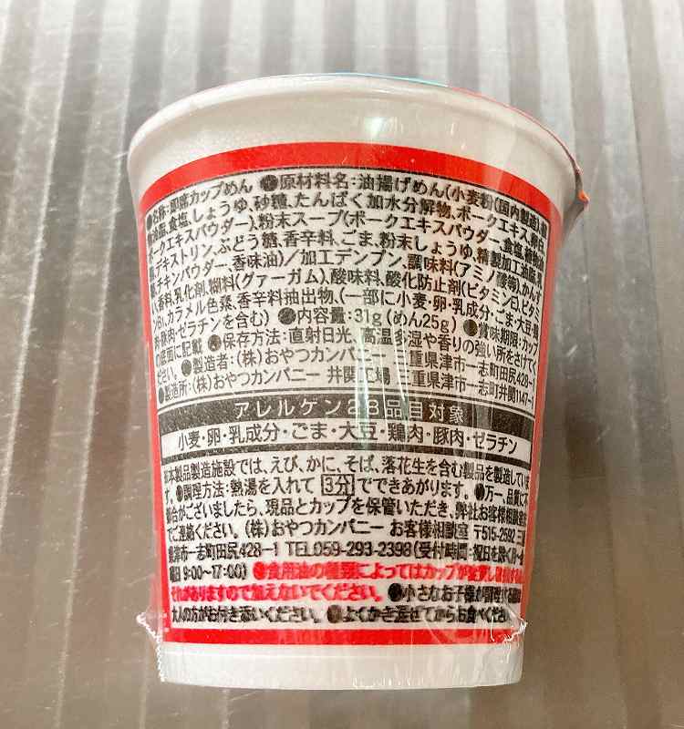 とんこつパッケージ2