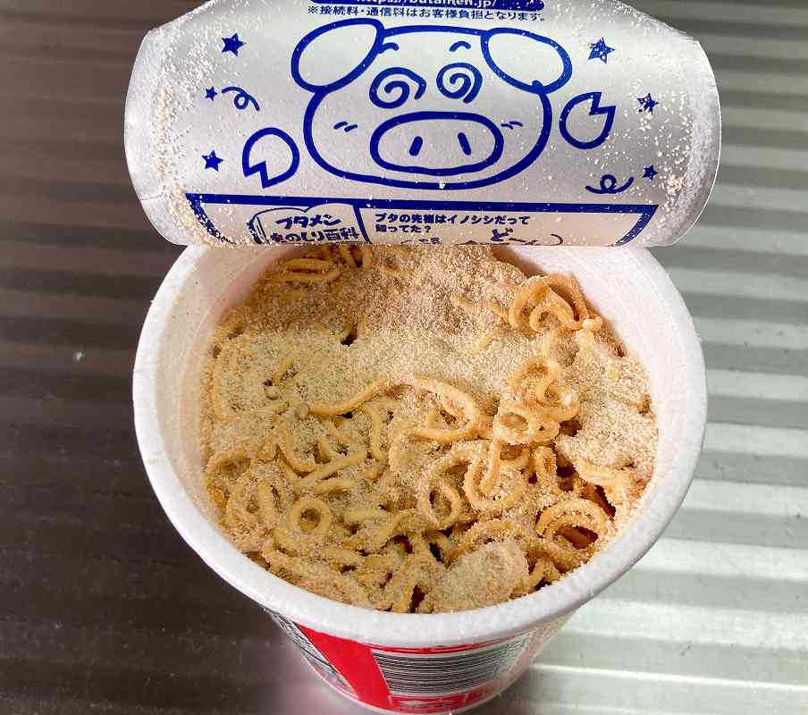 蓋を開ける