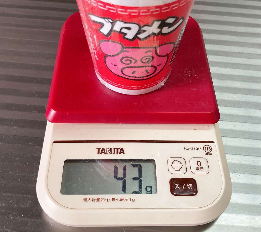 重量測定
