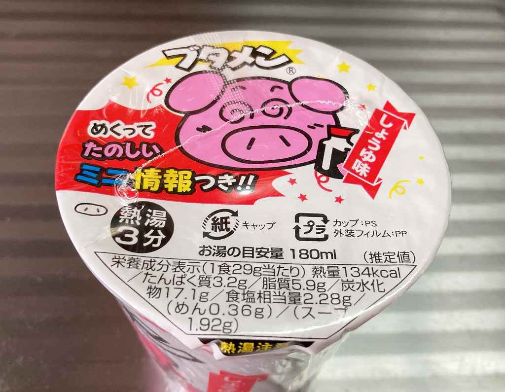 しょうゆパッケージ2