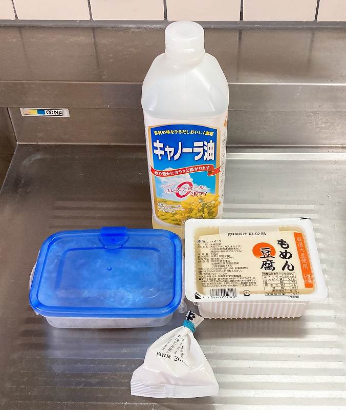材料一式