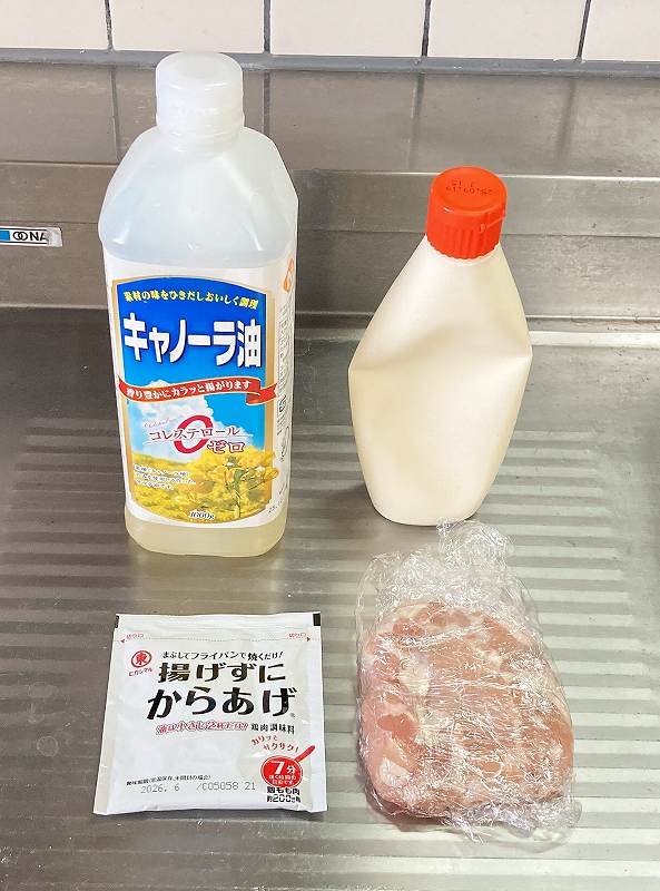 材料一式