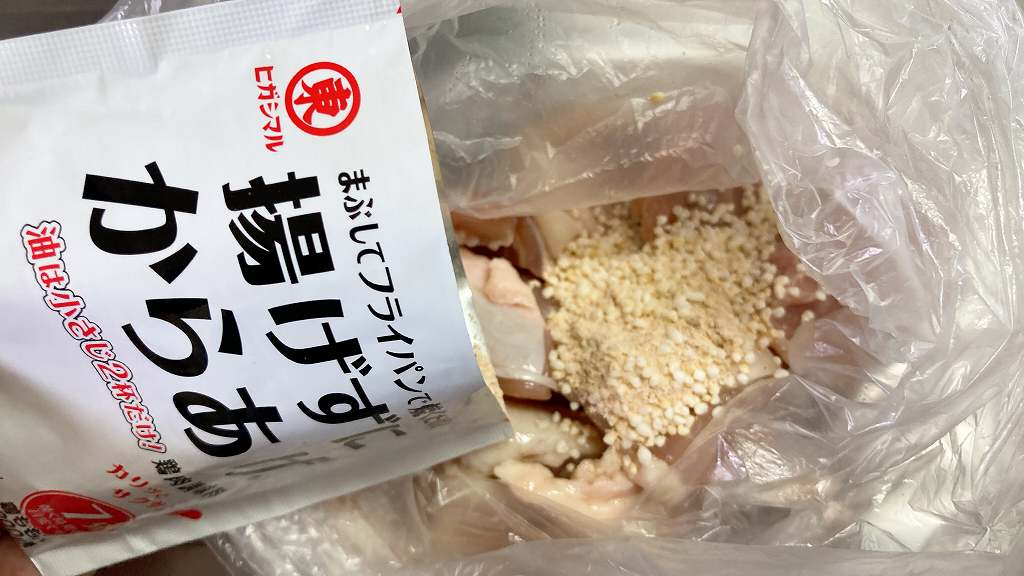 揚げずにからあげイン
