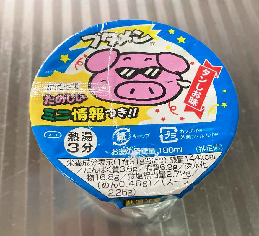 タンしおパッケージ1