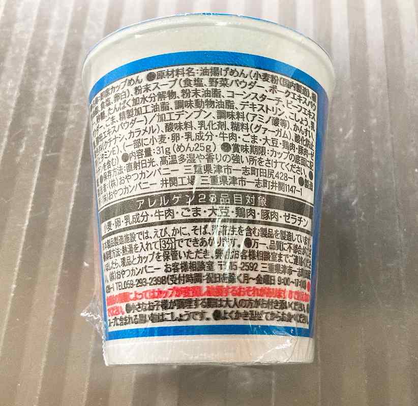 タンしおパッケージ3