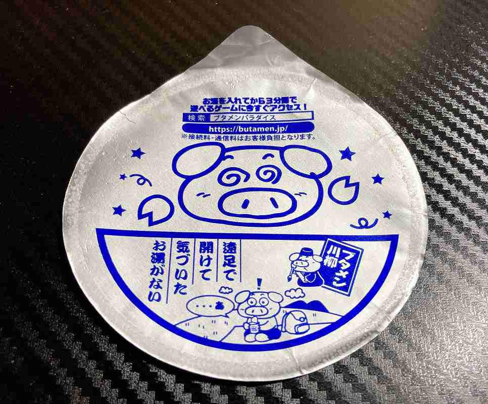 タンしお実食3