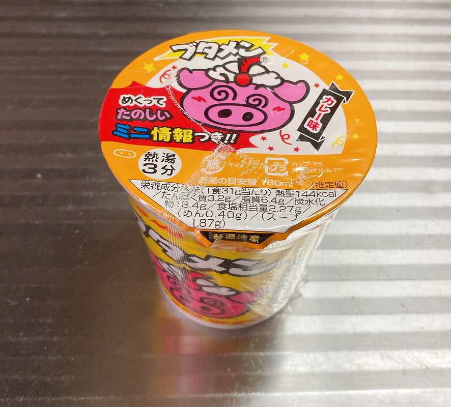 カレーパッケージ1