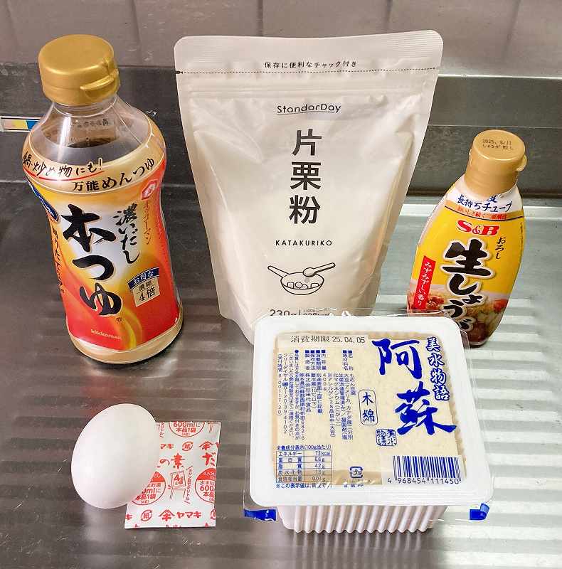材料一式