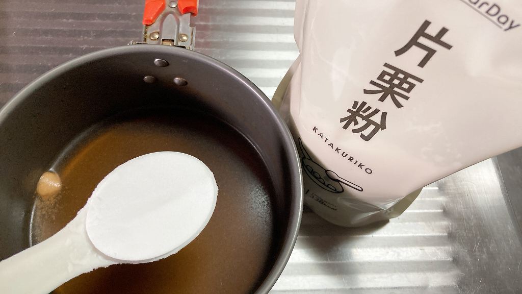 片栗粉イン