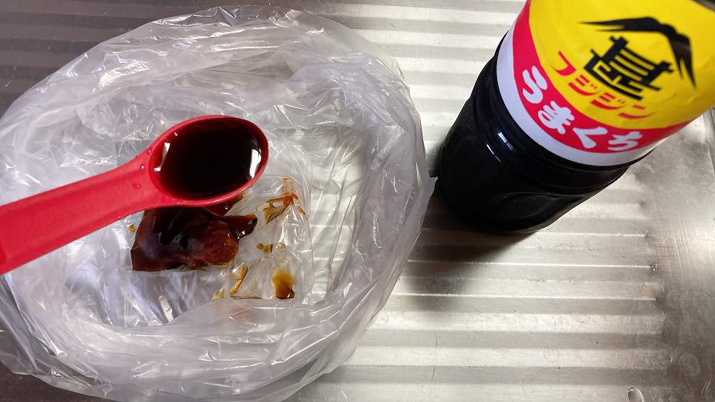 醤油イン