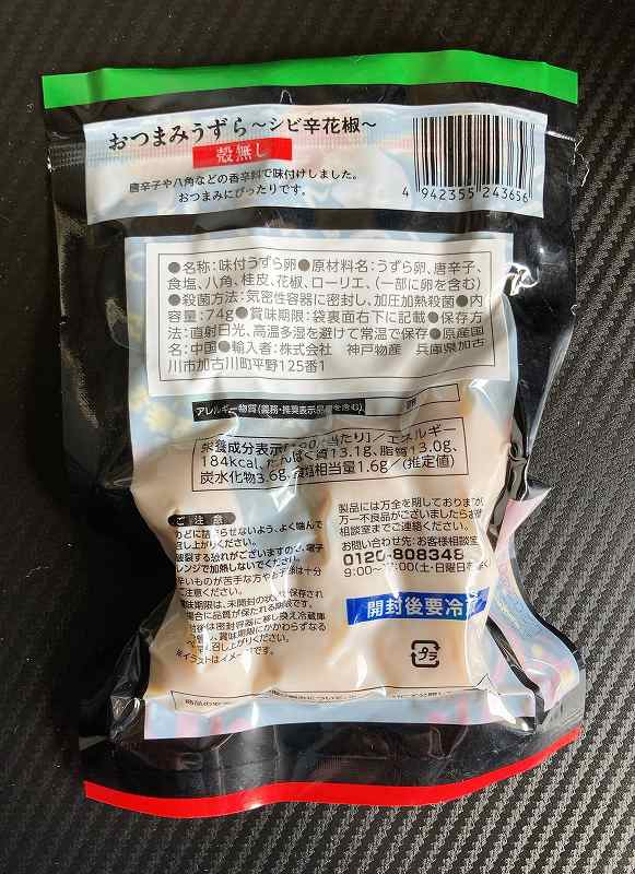 パッケージ3