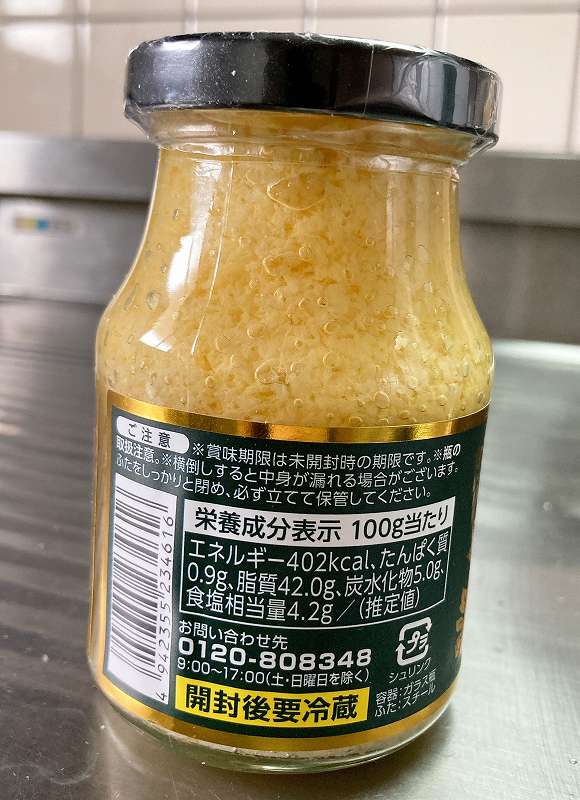 姜葱醤3