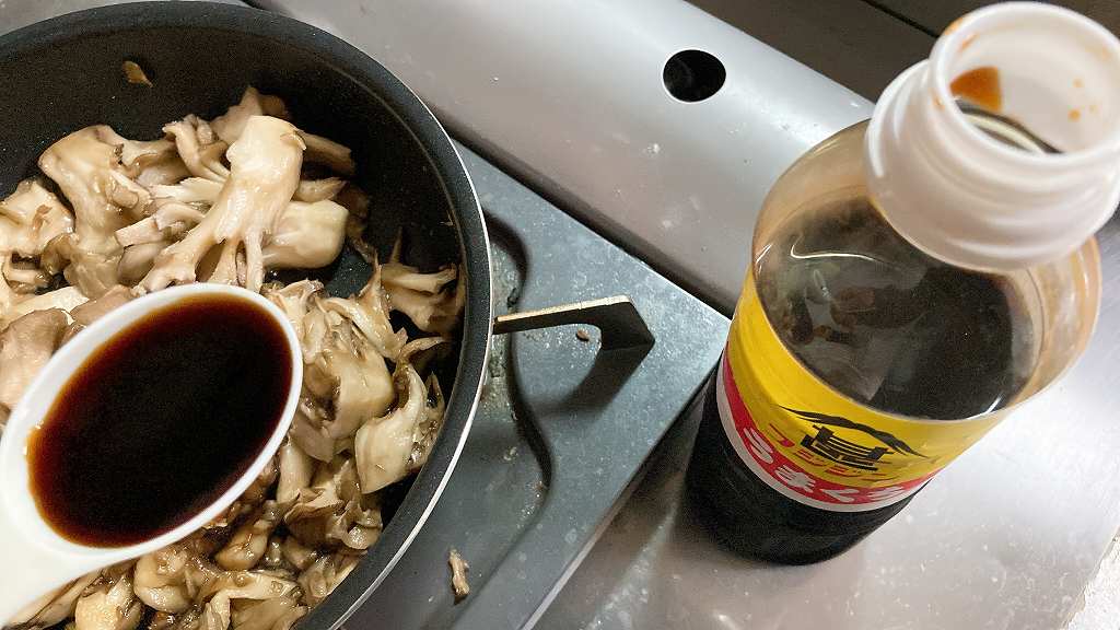 醤油イン
