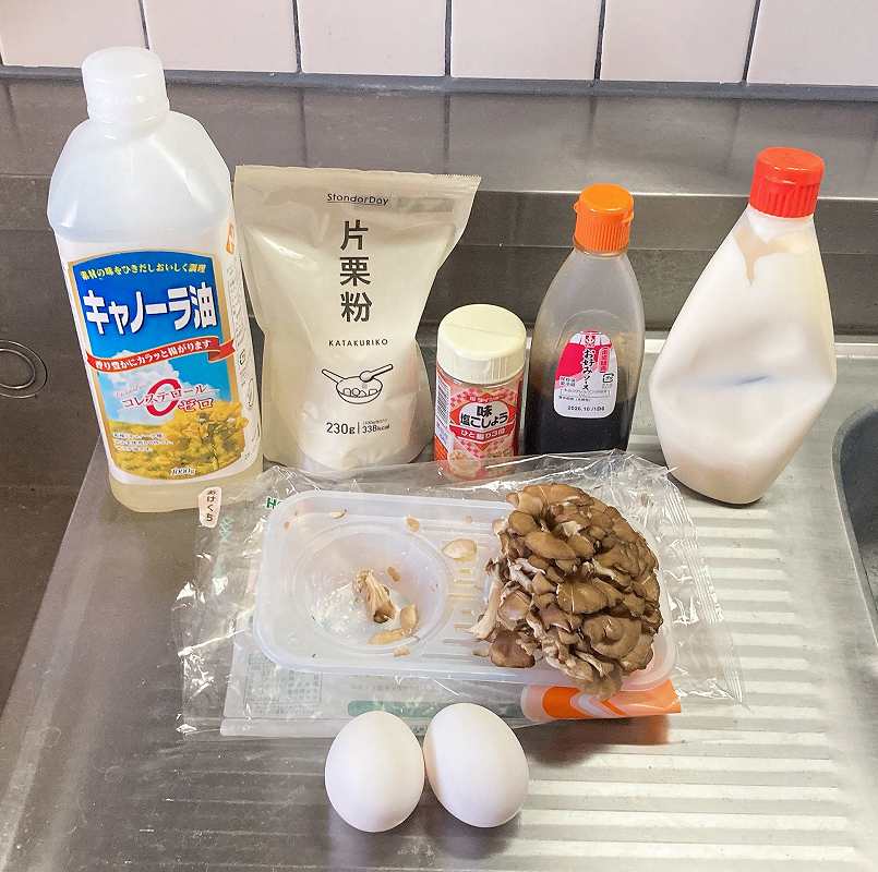 材料一式