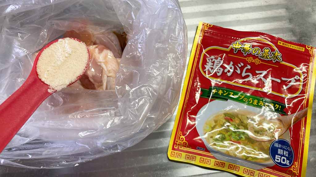 鶏がらスープの素イン
