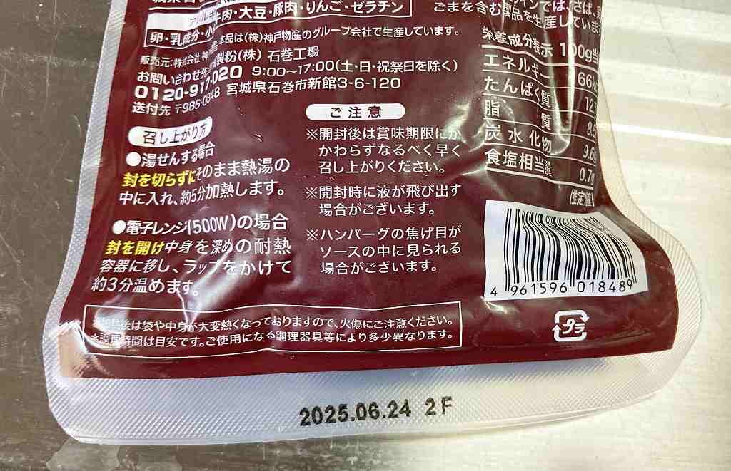 パッケージ3
