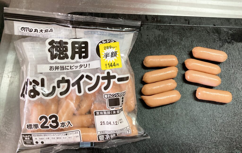 ウインナーカット