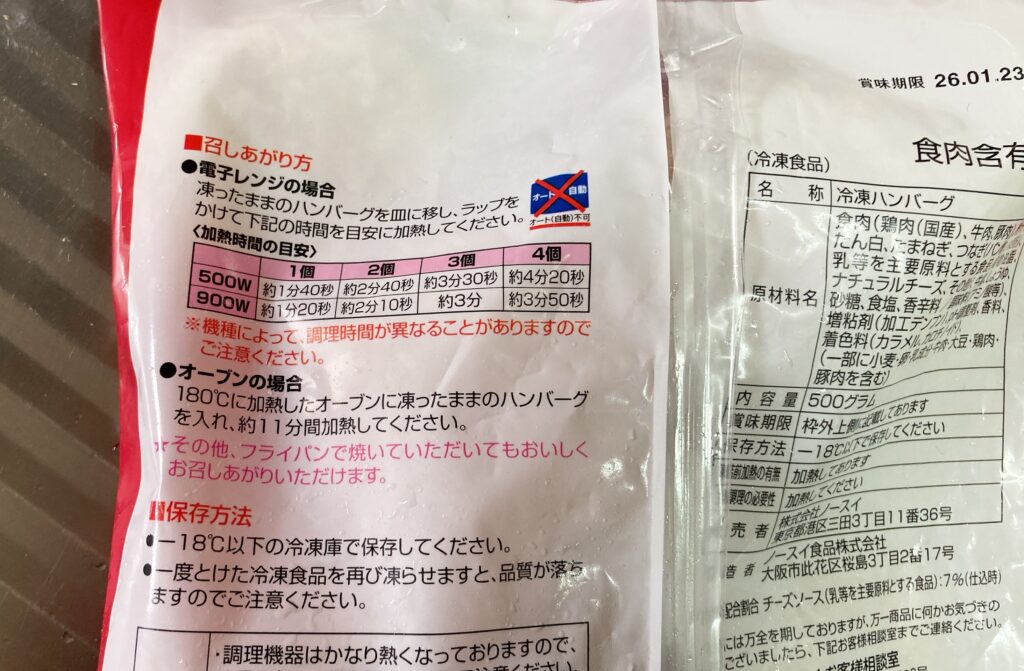 パッケージ4