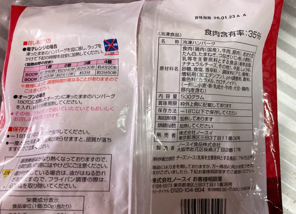 パッケージ6