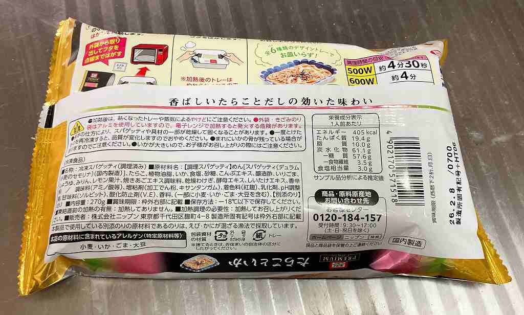 パッケージ3