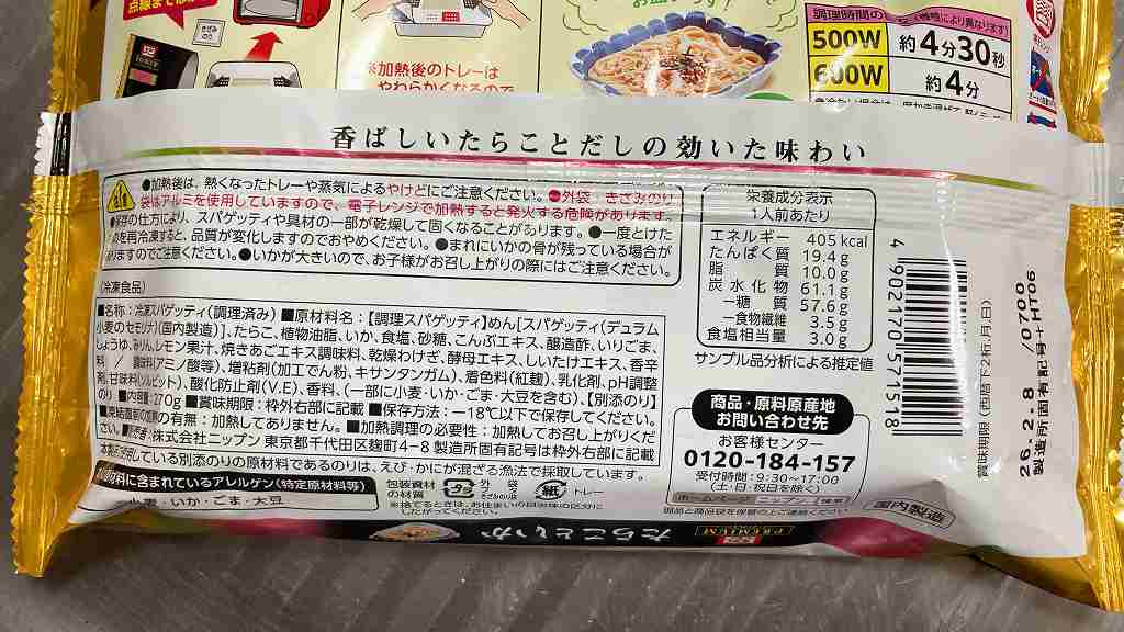 パッケージ5