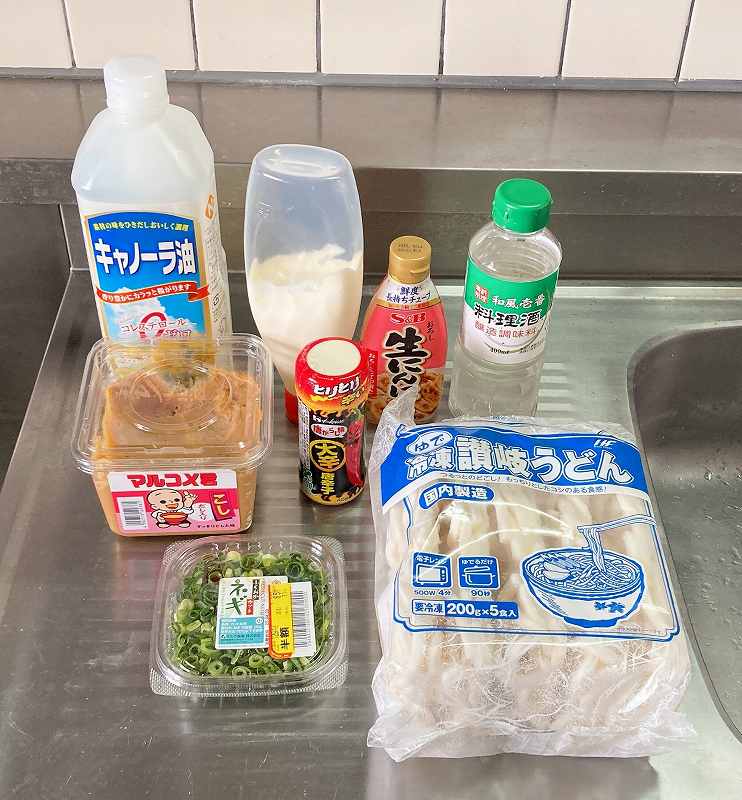 材料一式