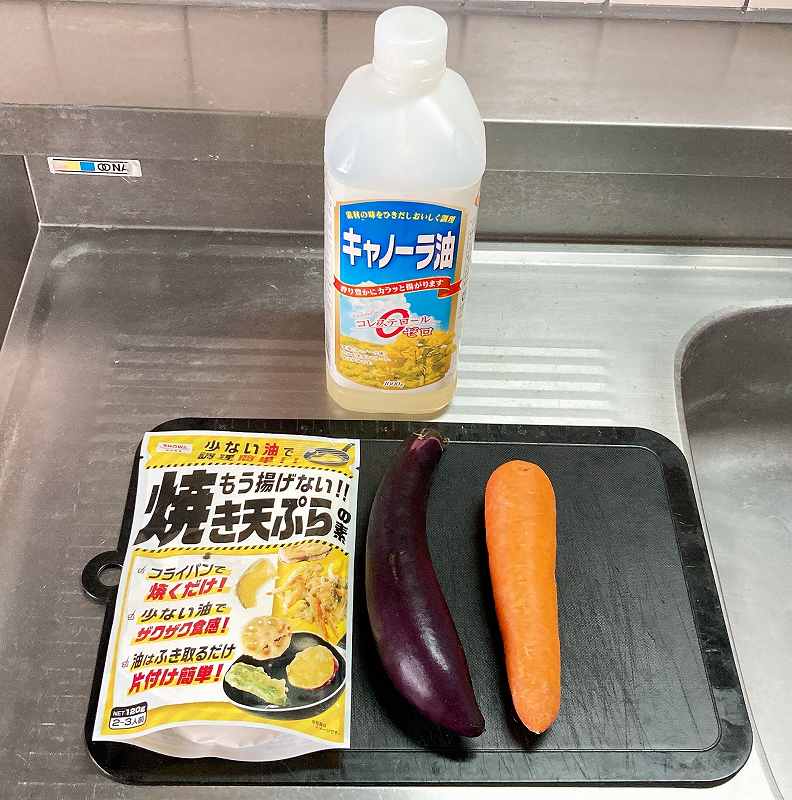 材料一式