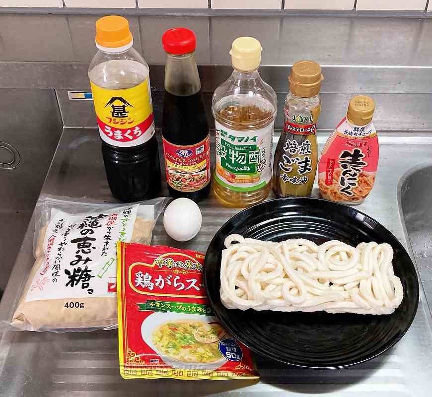 材料一式