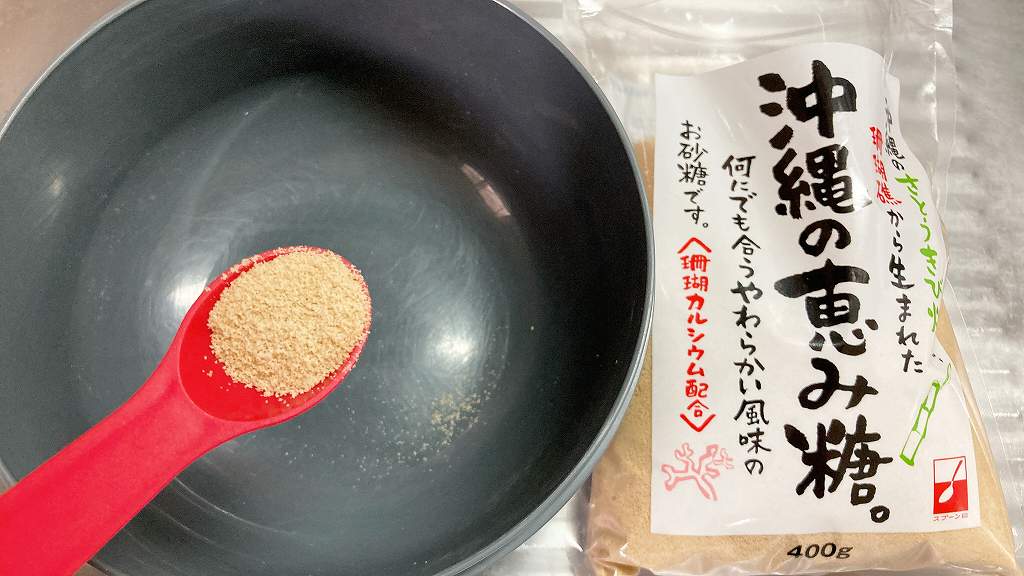 砂糖イン