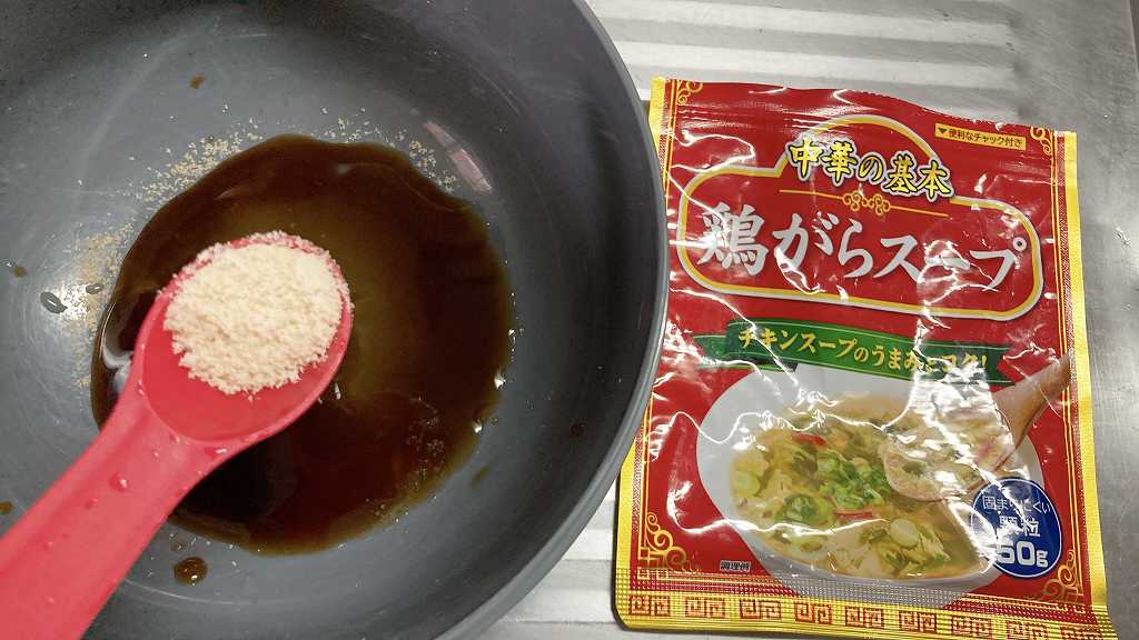 鶏がらスープの素イン