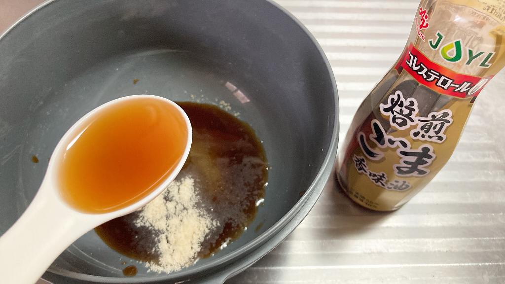 ごま油イン