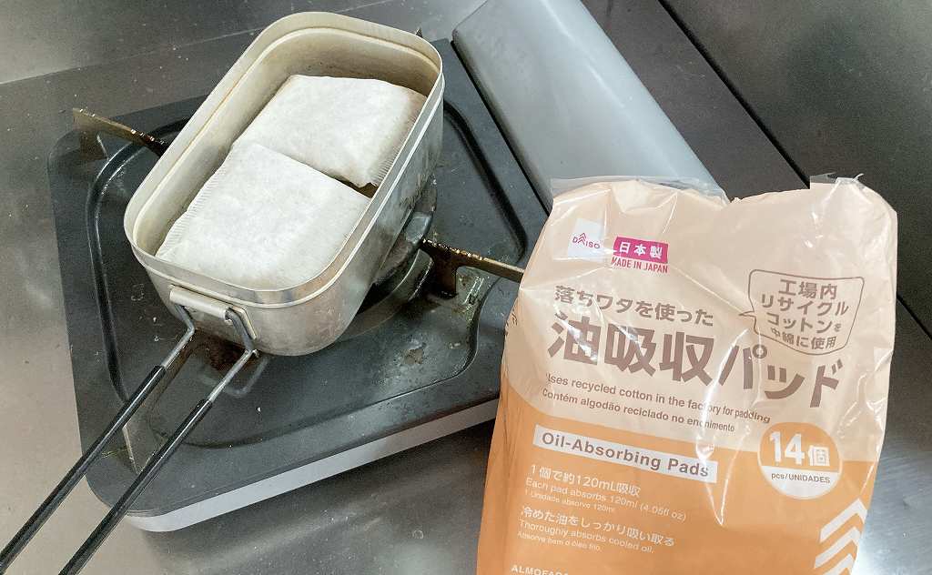 油吸収パッド
