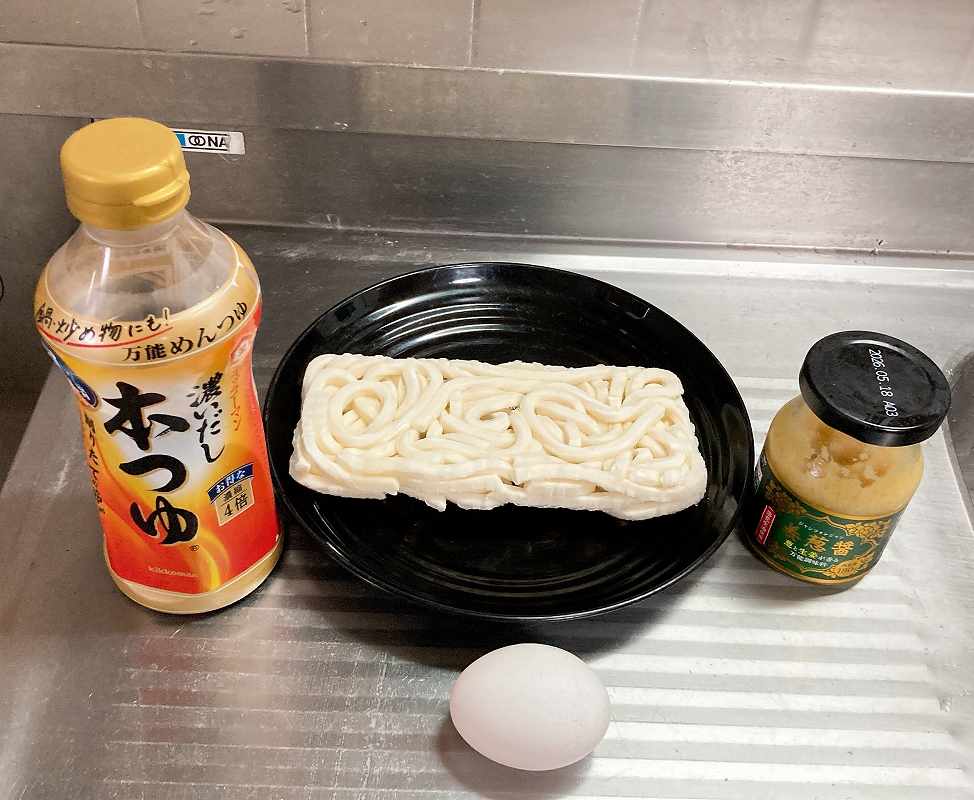 材料一式