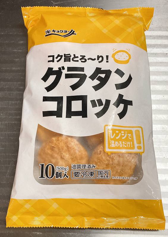 パッケージ1,グラコロアイキャッチ