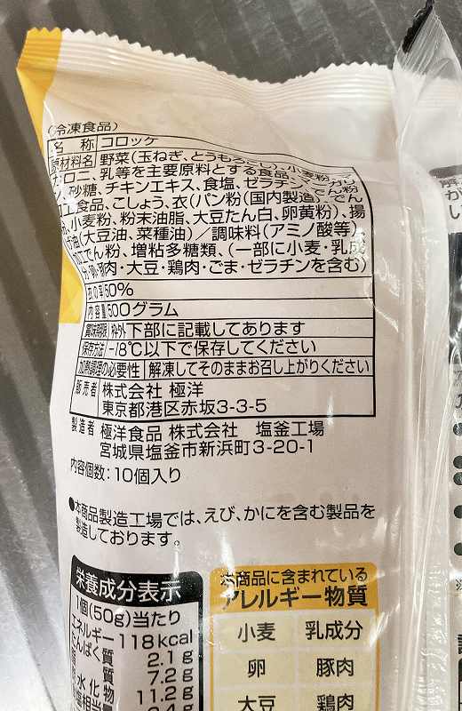 パッケージ3
