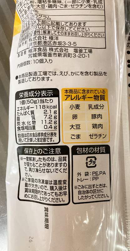 パッケージ4