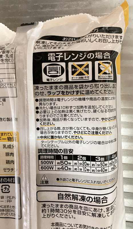 パッケージ5