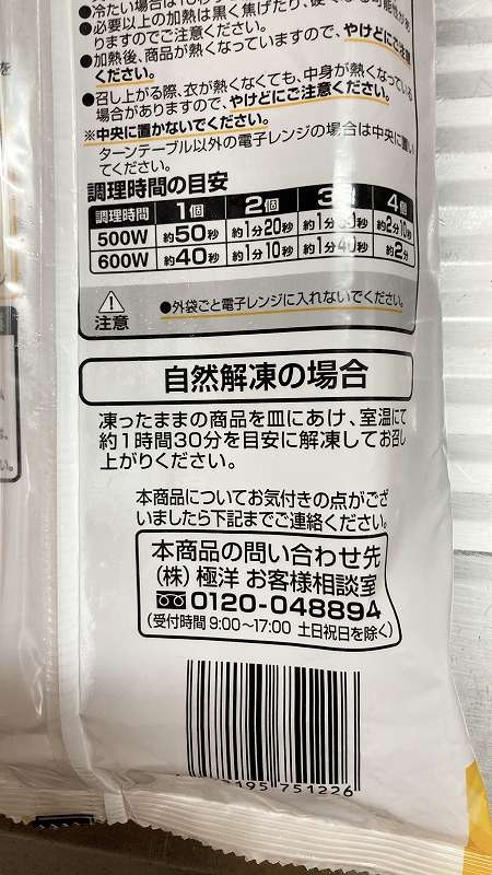 パッケージ6