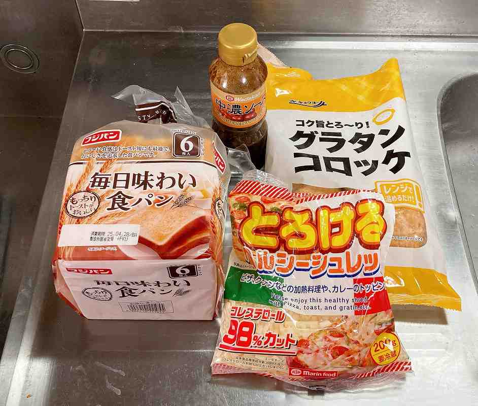 材料一式