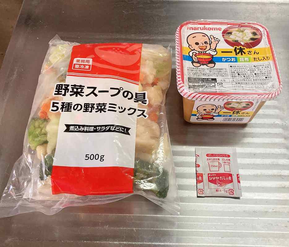 味噌汁の材料一式