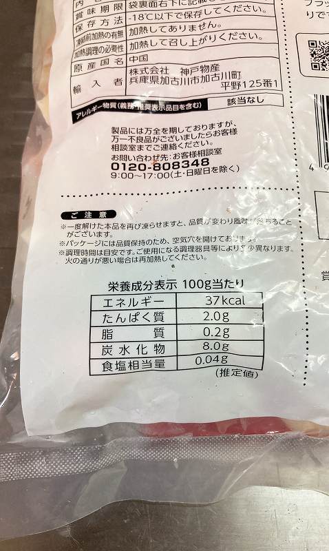 パッケージ4