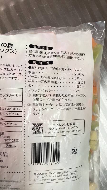 パッケージ5
