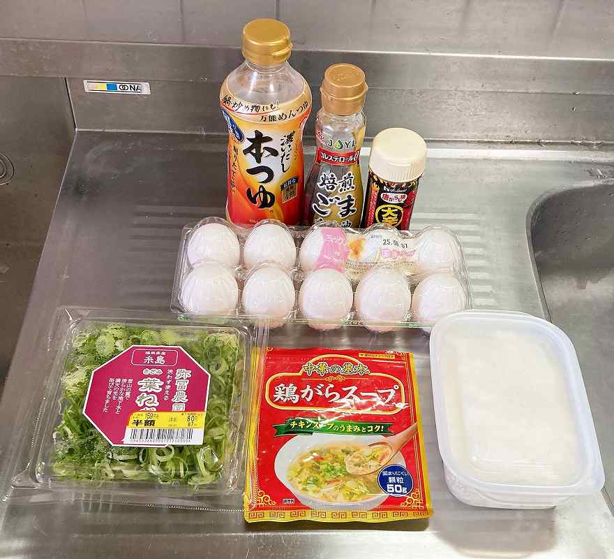 材料一式