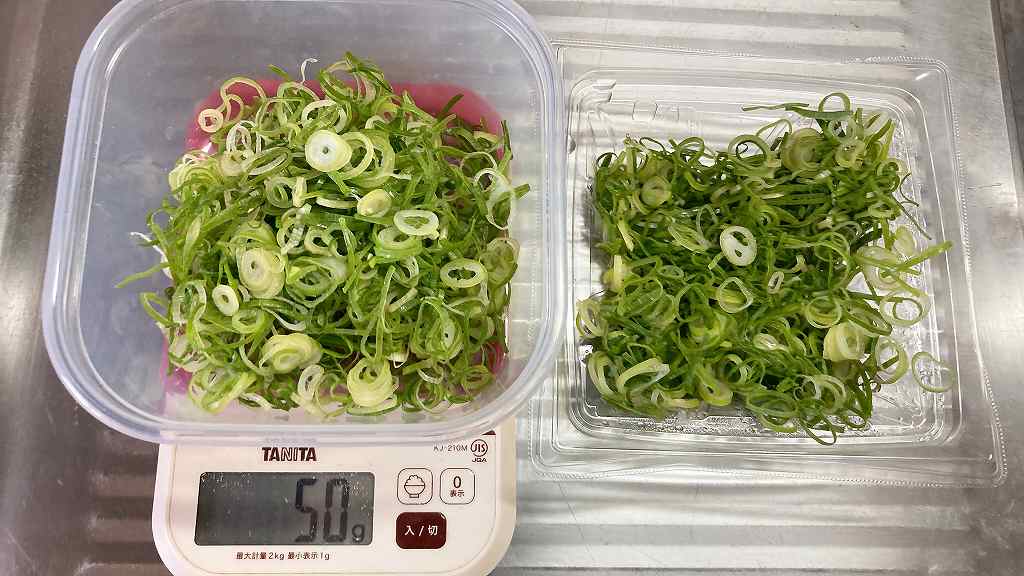 刻みねぎ用意