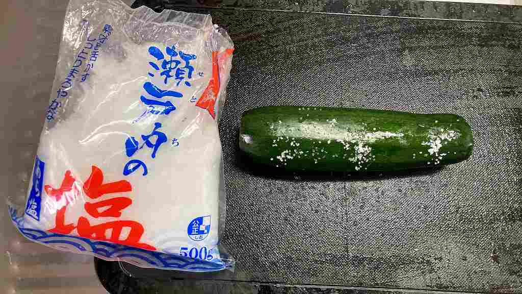塩を揉み込む