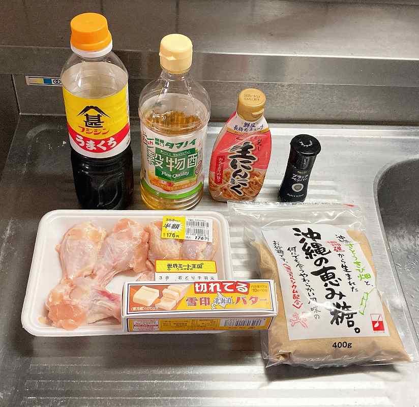 材料一式