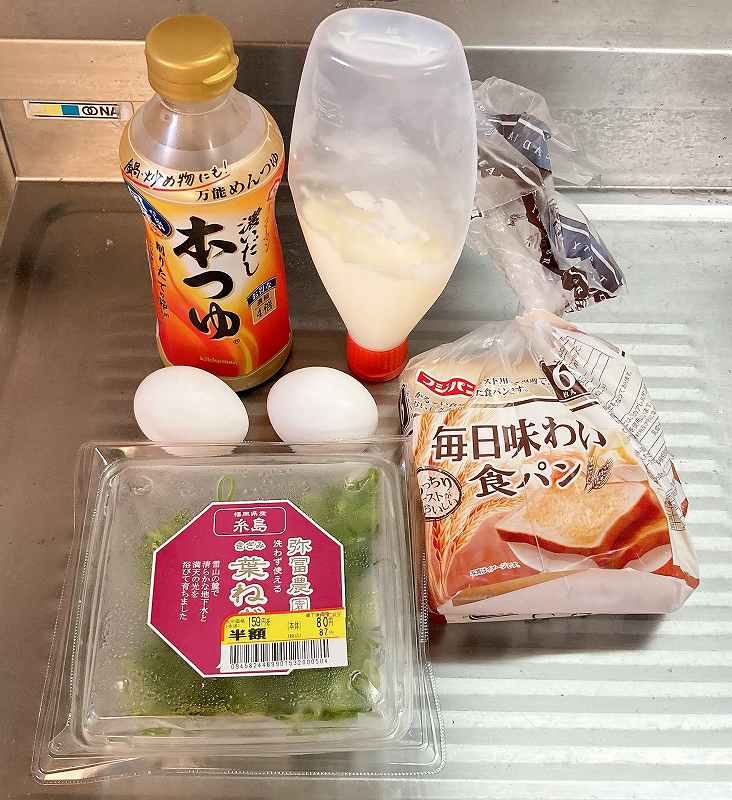 材料一式
