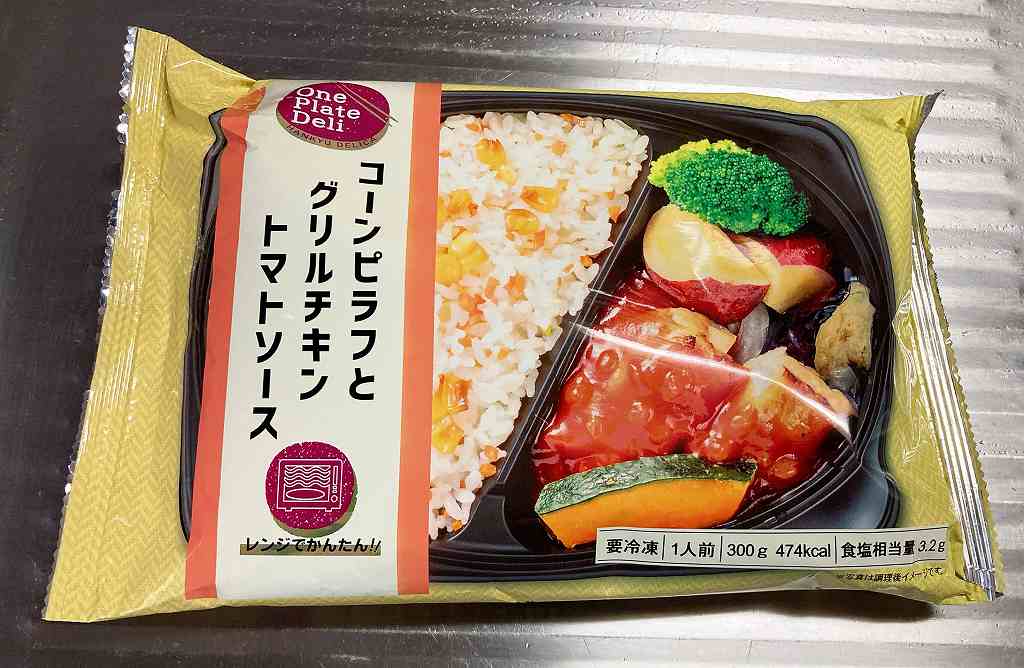 パッケージ１、コーンピラフアイキャッチ