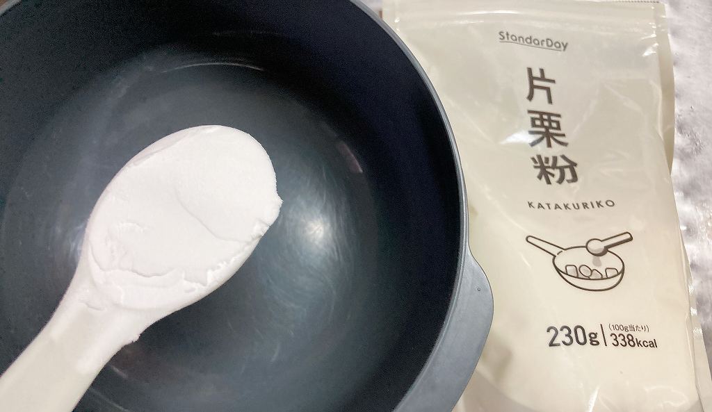 片栗粉イン